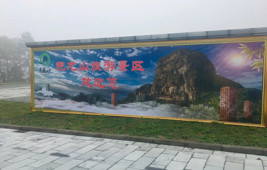 实景图