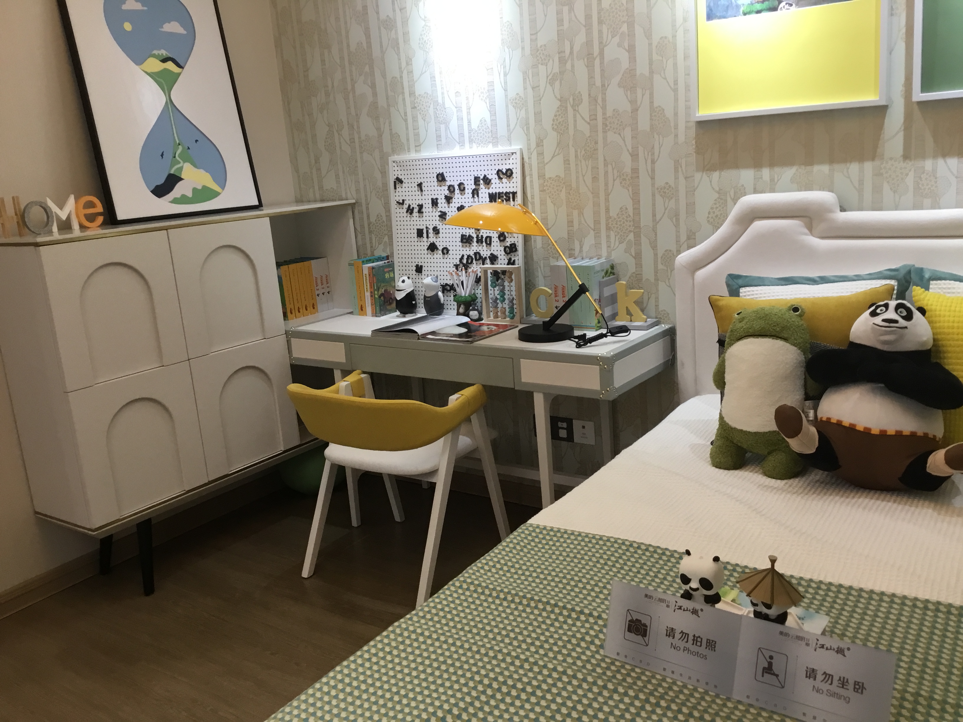 样板间