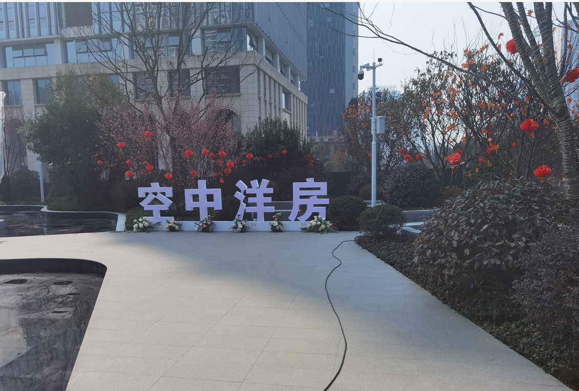 售楼处